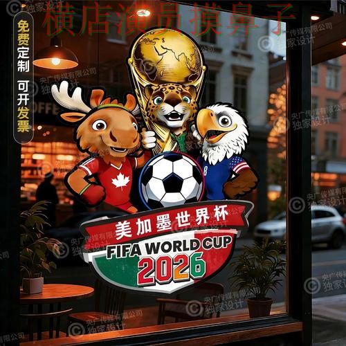 世界杯竞猜入口哪个好？围绕高清直播+直播体验做一次盘点（2026世界杯）