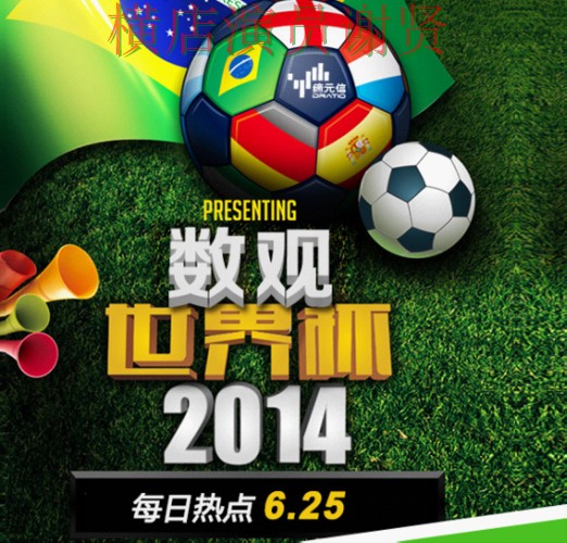 新手必看：世界杯投注平台推荐官网直达详解 + 世界杯数据